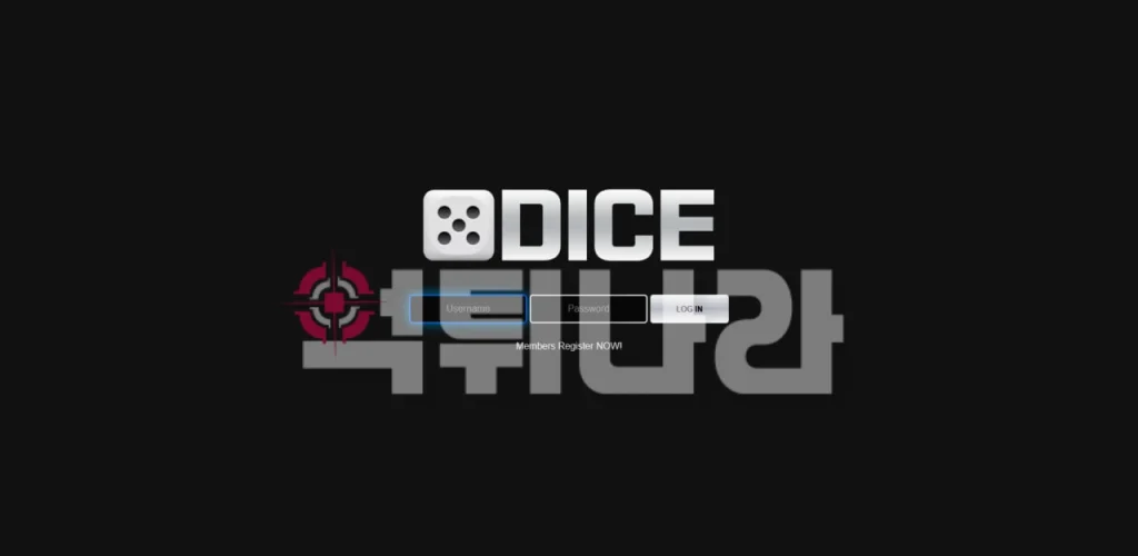 다이스 먹튀사이트