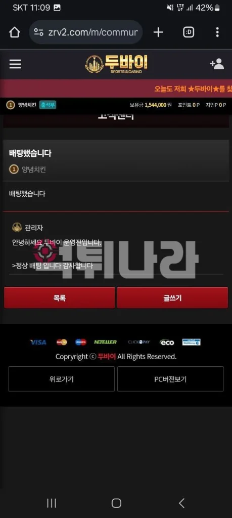 먹튀 증거