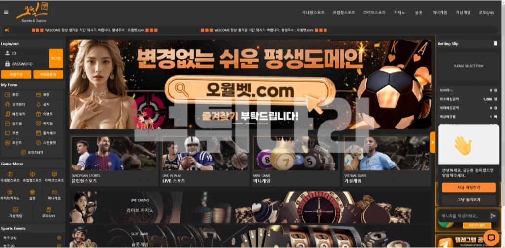 오월벳 먹튀사이트