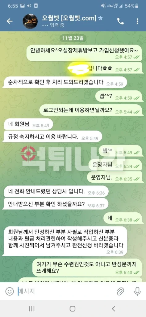 먹튀사이트 증거