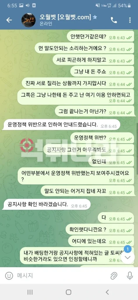 먹튀사이트 증거모음