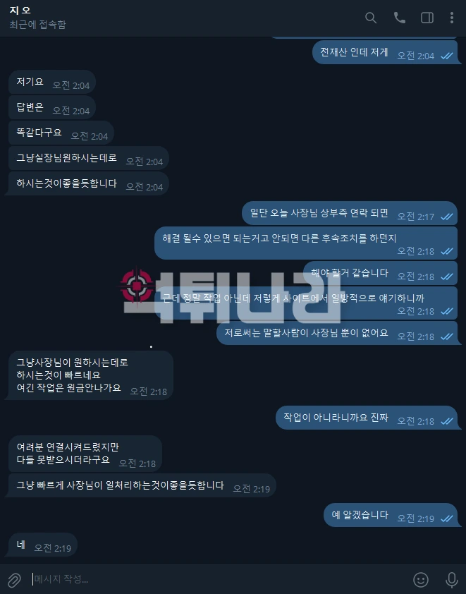 먹튀사이트 증거자료