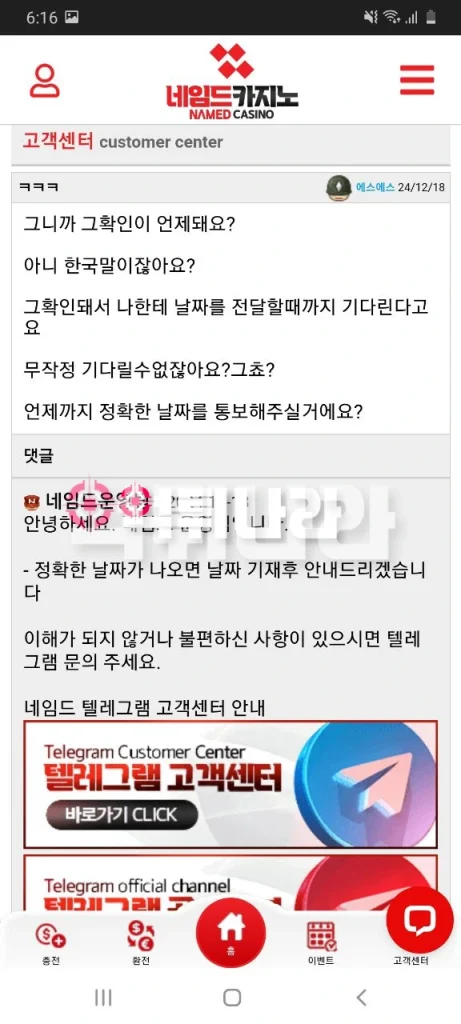 네임드카지노 증거자료