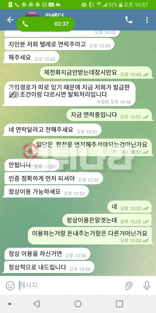 먹튀사이트 증거자료