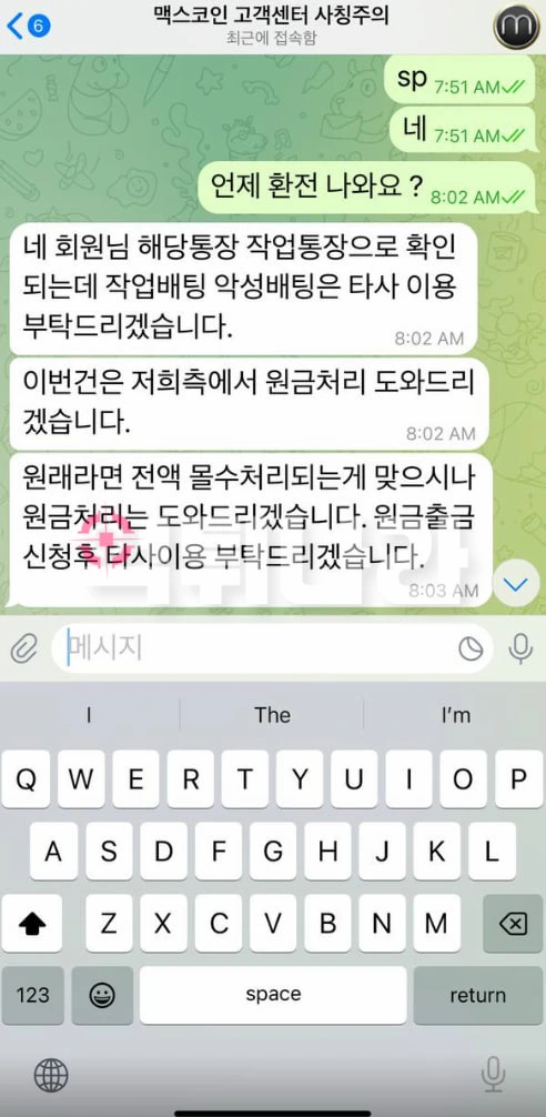 먹튀사이트 증거