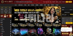 에카벳 먹튀사이트