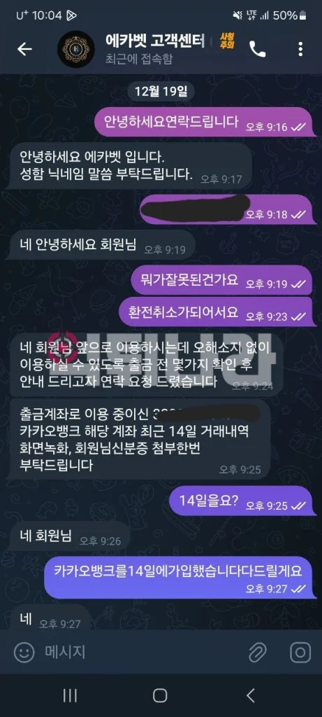 먹튀사이트 증거자료