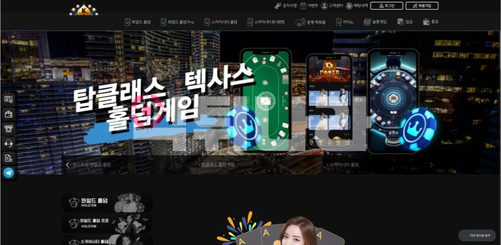 케이포커 먹튀사이트